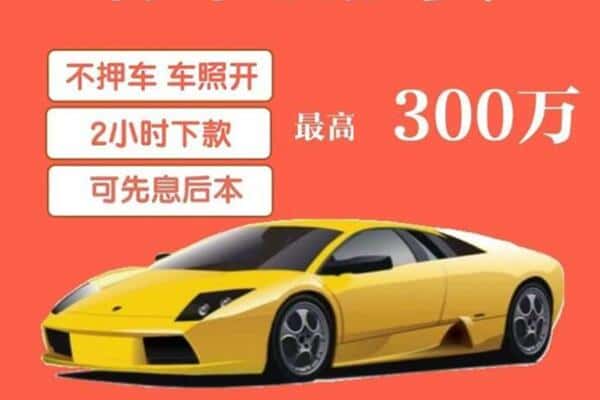 甘南汽车抵押