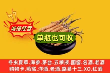 甘南回收虫草