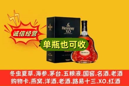 甘南回收轩尼诗