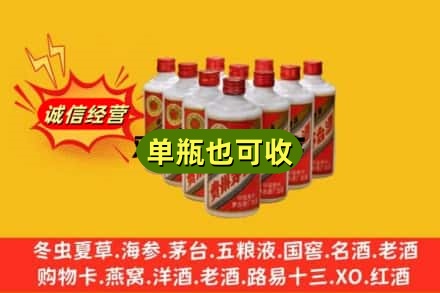甘南诚信回收铁盖茅台酒