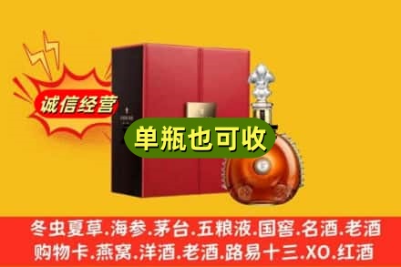 甘南回收人头马