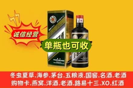 甘南诚信回收茅台王子酒