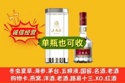 甘南诚信回收五粮液8代