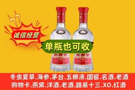 甘南诚信回收剑南春
