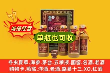 甘南诚信回收50年茅台